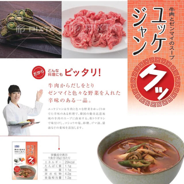 【送料込み】m＆n 牛肉とゼンマイのスープ ユッケジャン クッ 10個セット★ 食品/飲料/酒の加工食品(インスタント食品)の商品写真