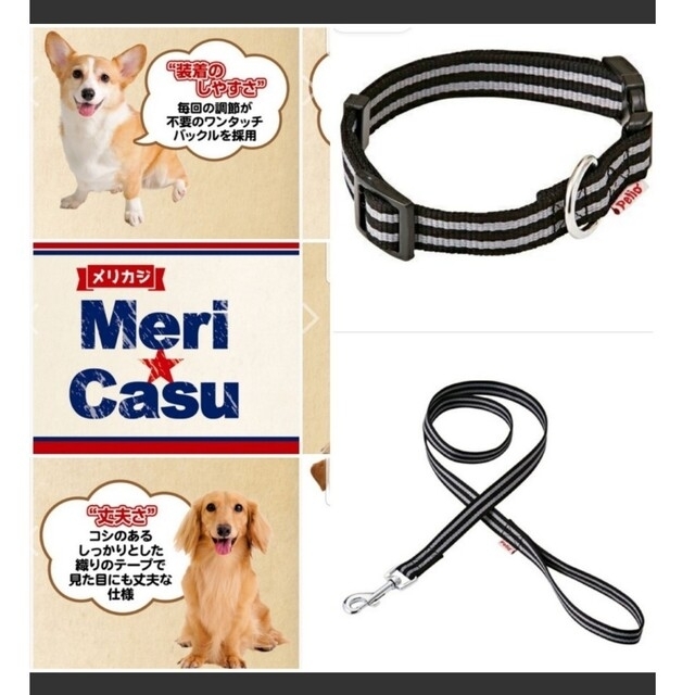 中型犬用 カラー&リードなど７商品 その他のペット用品(犬)の商品写真