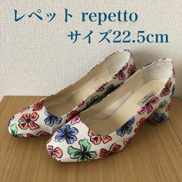 新品】レペット repetto 花柄 パンプス Marlow Pumps