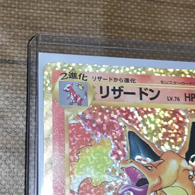 ポケモンカード　25th  プロモ　リザードン 1