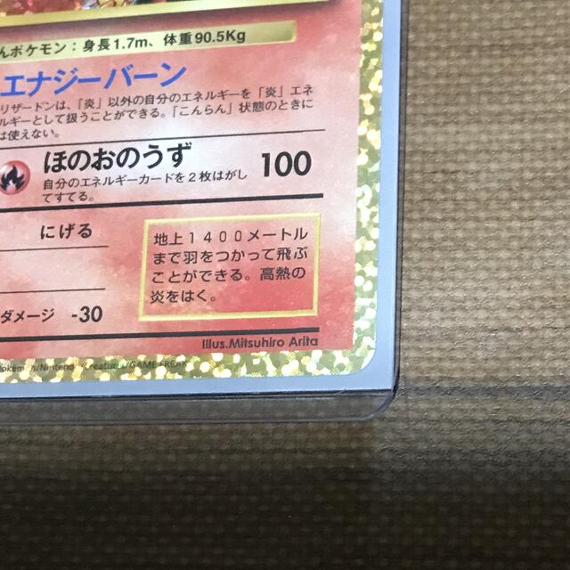 ポケモンカード　25th  プロモ　リザードン 4