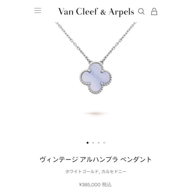 Van Cleef & Arpels - ヴァンクリーフアンドアーペル ヴィンテージアルハンブラペンダント カルセドニー
