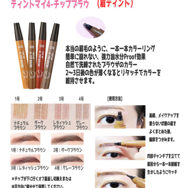 ETUDE HOUSE(エチュードハウス)のTINT MY 4-TIP BROW コスメ/美容のベースメイク/化粧品(その他)の商品写真