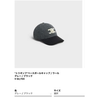 CELINE(キャップ)のフリマアイテム一覧 CELINE(キャップ)のフリマアイテム一覧