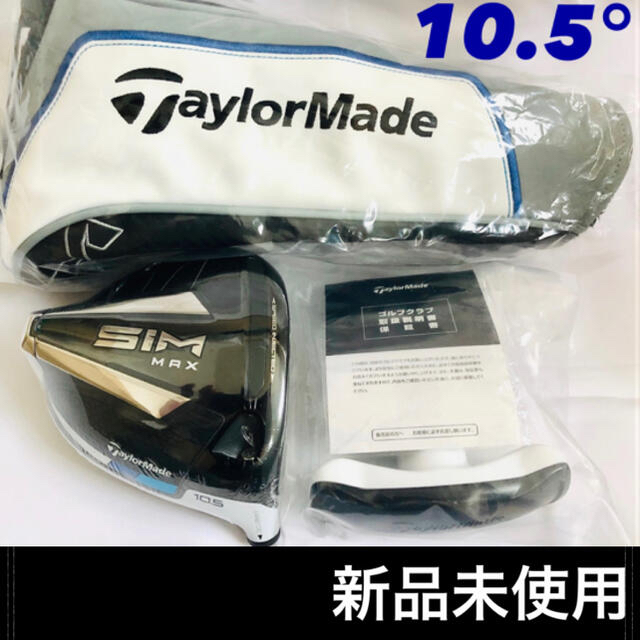テーラーメイド SIM MAX ドライバー 10.5° ヘッド単品＋付属品のサムネイル