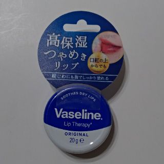 ヴァセリン(Vaseline)のヴァセリン　リップ　モイストシャイン　オリジナル　20g(リップケア/リップクリーム)