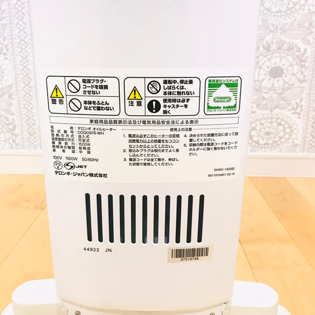 DeLonghi DDQ0915-WH デロンギオイルヒーター - 7