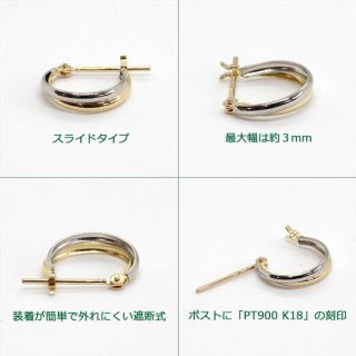 新品 日本製 PT900 プラチナ × K18 フープ 18金ピアス 刻印あり