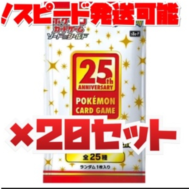 ポケモンカードゲーム ソードu0026シード プロモカードパック25th 20パックトレーディングカード