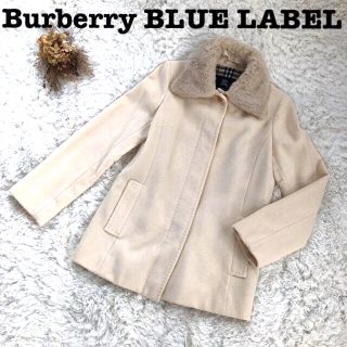 バーバリーブルーレーベル(BURBERRY BLUE LABEL)のBurberry BLUELABEL ファーコート　ベージュ　40(ロングコート)