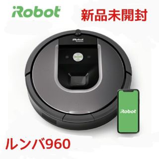 アイロボット(iRobot)のiRobot ルンバ 960(掃除機)