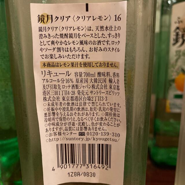 サントリー(サントリー)のアルコール17本セット　鏡月　赤ワイン 食品/飲料/酒の酒(ワイン)の商品写真