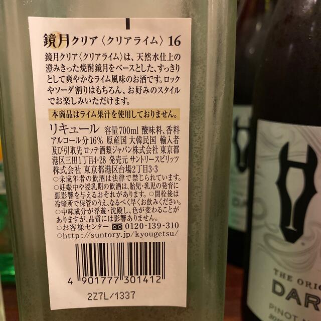 サントリー(サントリー)のアルコール17本セット　鏡月　赤ワイン 食品/飲料/酒の酒(ワイン)の商品写真