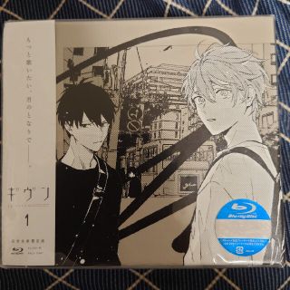 新品未開封　ギヴン　1（完全生産限定盤） Blu-ray(アニメ)