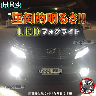 16000lm‼️HB4✨LEDバルブ 超明るい HID超え‼️【他形状あり】(汎用パーツ)