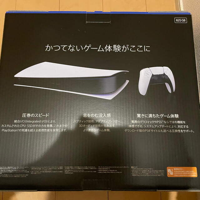 新品未開封PS5 本体(CFI-1100B01) デジタルエディション