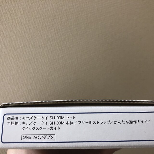 docomoキッズケータイ　ブルー スマホ/家電/カメラのスマートフォン/携帯電話(携帯電話本体)の商品写真