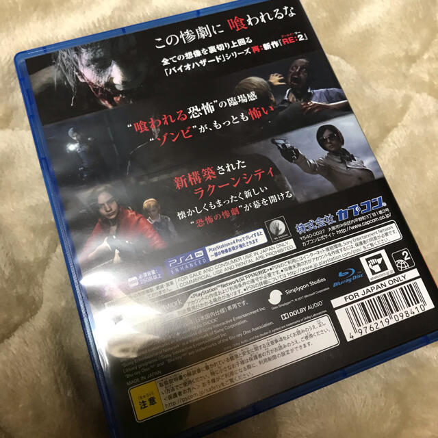 CAPCOM(カプコン)のバイオハザード  RE2 エンタメ/ホビーのゲームソフト/ゲーム機本体(家庭用ゲームソフト)の商品写真