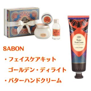 サボン(SABON)のサボン ハンドクリーム&フェイスケアキット ゴールデン・ディライト ホリデー (その他)