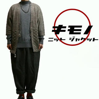 アートヴィンテージ(ART VINTAGE)の【希少ヴィンテージ】 Kimono knit jacket(ノーカラージャケット)