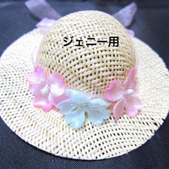 Takara Tomy 雑貨768 ジェニー人形 麦わら帽子 ピンク 水色花の通販 By 梅ちゃん S Shop タカラトミーならラクマ