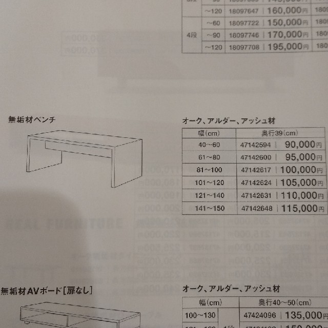 MUJI (無印良品)(ムジルシリョウヒン)のベンチ インテリア/住まい/日用品の椅子/チェア(ダイニングチェア)の商品写真