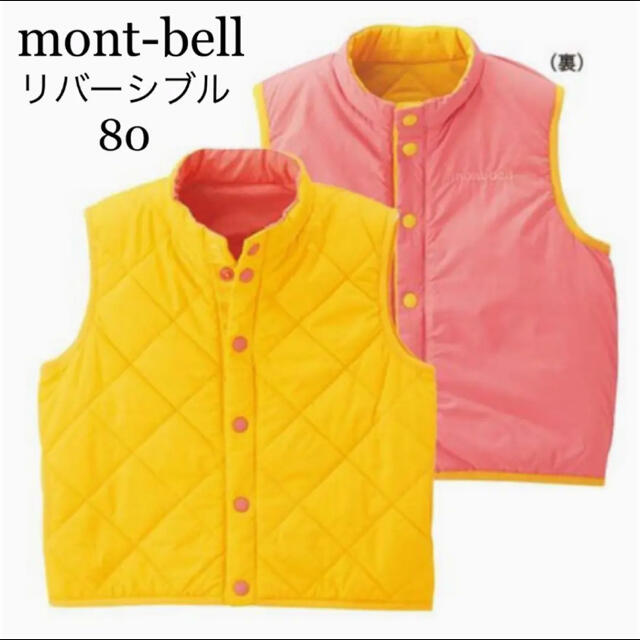 mont bell(モンベル)の専用！モンベル　リバーシブル　サーマラップ　ベスト　80 秋　冬　アウトドア キッズ/ベビー/マタニティのベビー服(~85cm)(ジャケット/コート)の商品写真