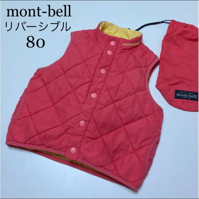 mont bell(モンベル)の専用！モンベル　リバーシブル　サーマラップ　ベスト　80 秋　冬　アウトドア キッズ/ベビー/マタニティのベビー服(~85cm)(ジャケット/コート)の商品写真