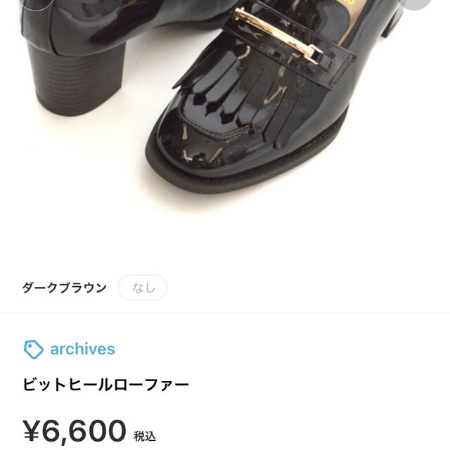 archives(アルシーヴ)のパンプス　ローファー　エナメル レディースの靴/シューズ(ローファー/革靴)の商品写真