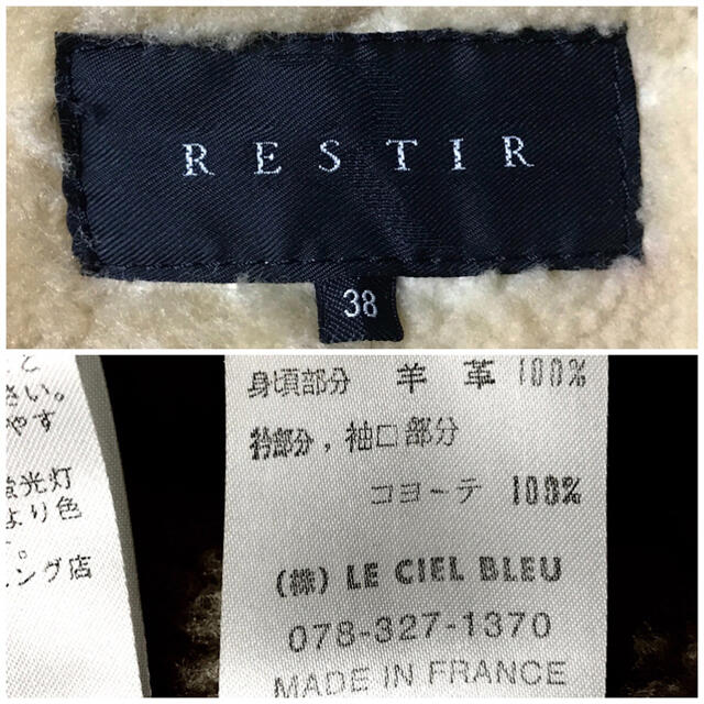 RESTIR(リステア)のくすりや2226様専用 レディースのジャケット/アウター(毛皮/ファーコート)の商品写真