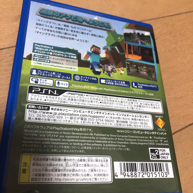 Playstation Vita Minecraft Playstation Vita Edition Vitaの通販 By ぱぱっち S Shop プレイステーションヴィータならラクマ Playstation Vita Minecraft Playstation Vita Edition Vitaの通販 By ぱぱっち S Shop プレイステーションヴィータならラクマ