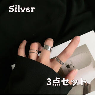 ☆3点セット☆ シルバー リング 指輪 フリーサイズ レディース メンズ 韓国(リング(指輪))