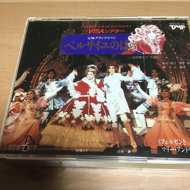 タカラヅカ CD ベルサイユのばら5セット 1
