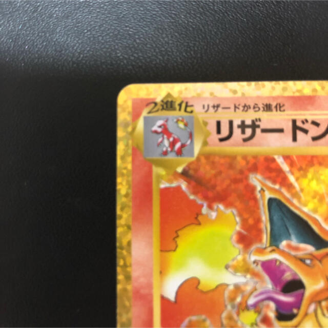 ポケモンカード リザードン　25th プロモカード 3