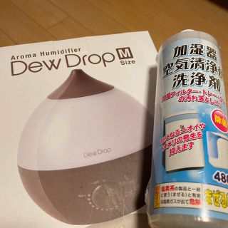 アロマ加湿器 デュードロップM ダークウッド(1台)(加湿器/除湿機)