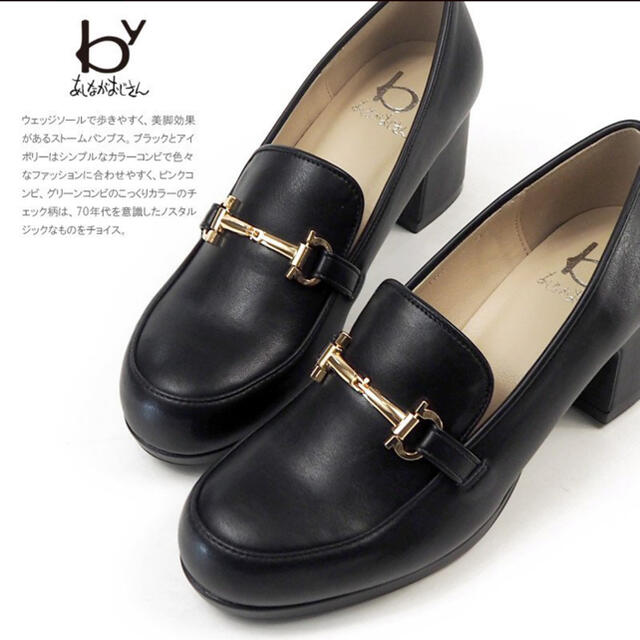 あしながおじさん(アシナガオジサン)のローファー　byあしながおじさん 黒　23.5 新品　未使用　ブラック　パンプス レディースの靴/シューズ(ローファー/革靴)の商品写真