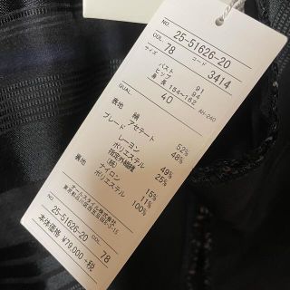 ハナエモリ(HANAE MORI)の破格！HANAE MORI セットアップ♡総額13万8千円！！(スーツ)