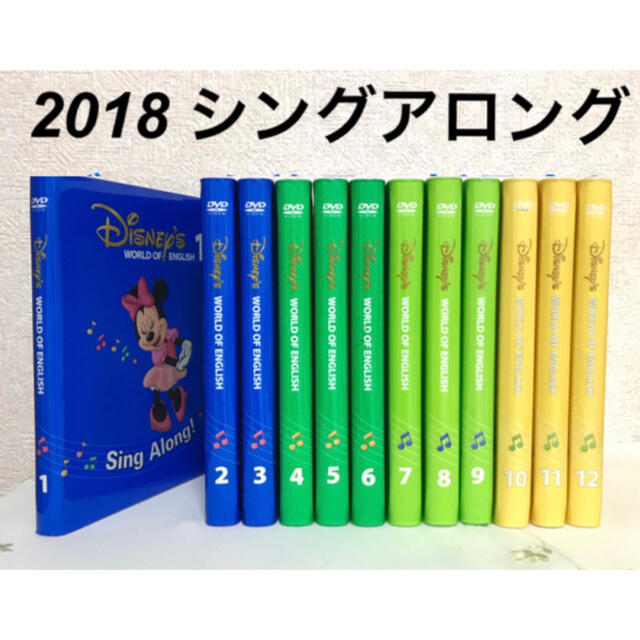 51000円 ディズニー英語システム シングアロング DVD 2018年 DWE