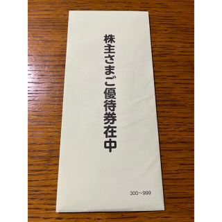 イオン(AEON)のイオンファンタジー株主優待券6000円分(遊園地/テーマパーク)