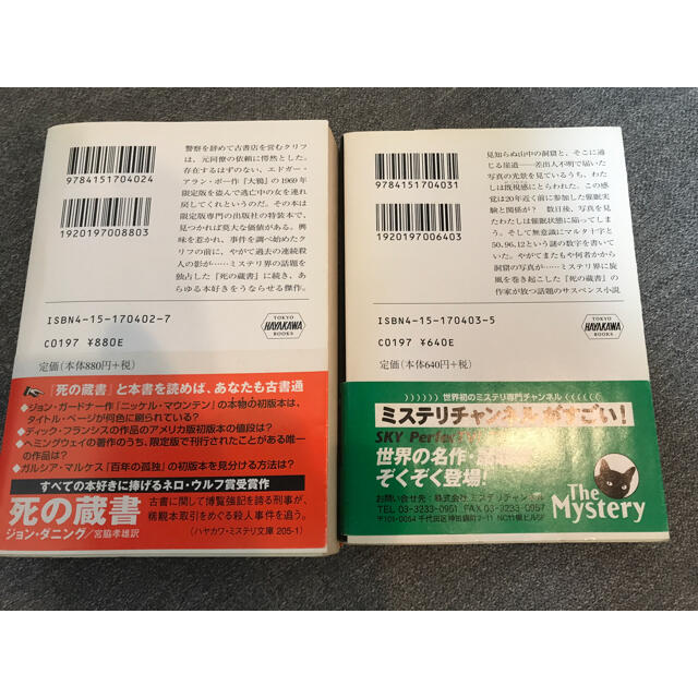 ⭐️確認用です⭐️小説 2冊 エンタメ/ホビーの本(文学/小説)の商品写真