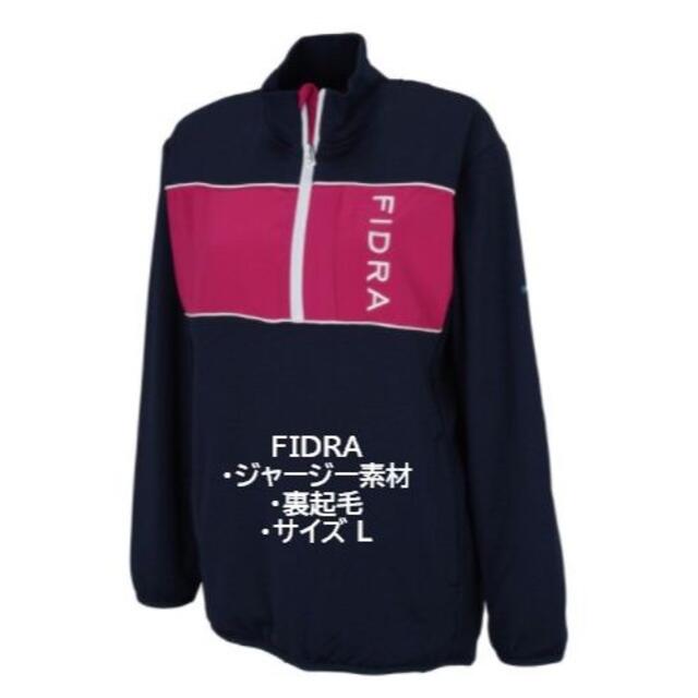 ★超美品★フィドラ（FIDRA）ストレッチトラックジャケット / Lサイズ