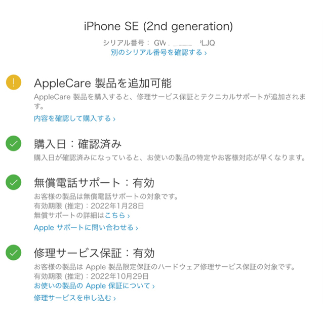 新品 iPhone SE 2 黒 SIMフリー 64GB 本体 2