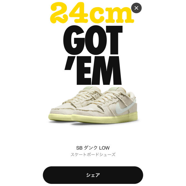 NIKE(ナイキ)のNike SB Dunk Low "Mummy"  24cm ナイキ　ダンク メンズの靴/シューズ(スニーカー)の商品写真