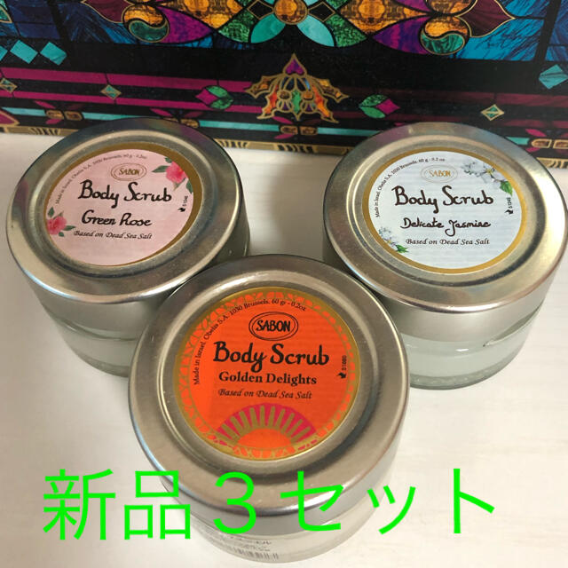 SABON(サボン)の♡新品♡SABONボディスクラブ3点セット♡限定ゴールデンディライト コスメ/美容のボディケア(ボディスクラブ)の商品写真