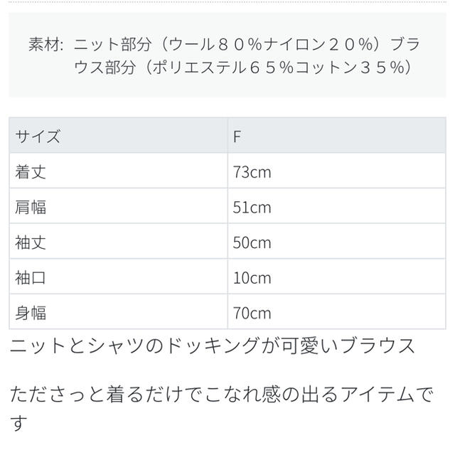 cen.  ドッキングニットブラウス