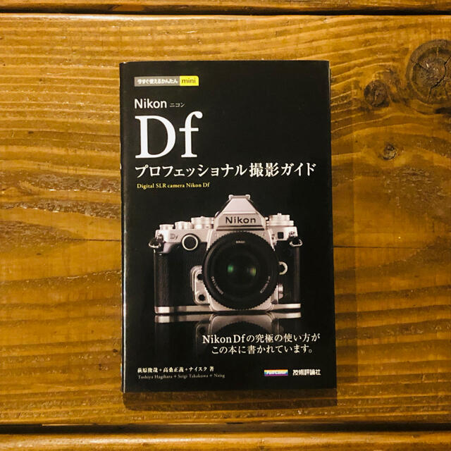 Nikon(ニコン)の【おまけ多数】Nikon ニコンdf ブラック ボディ単体 スマホ/家電/カメラのカメラ(デジタル一眼)の商品写真