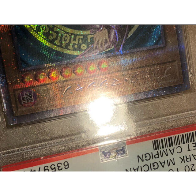 遊戯王(ユウギオウ)の遊戯王　PSA10  ブラックマジシャン　プリズマ　プリシク　 エンタメ/ホビーのトレーディングカード(シングルカード)の商品写真