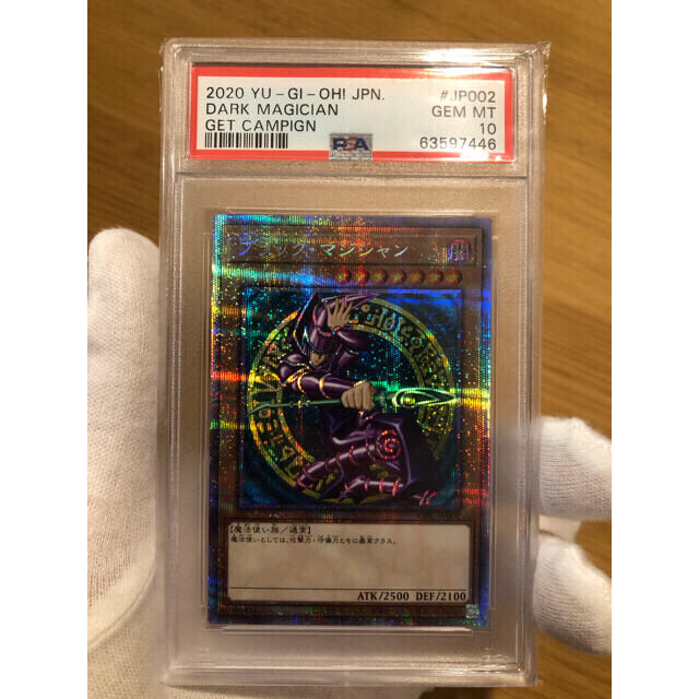 遊戯王　PSA10  ブラックマジシャン　プリズマ　プリシクシングルカード