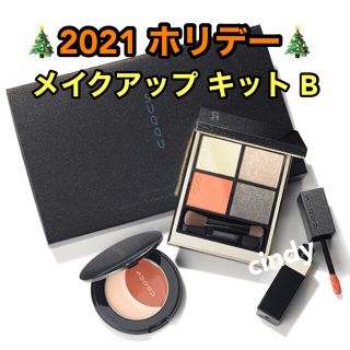 スック(SUQQU)のSUQQU  スック  2021 ホリデー メイクアップ キット B(コフレ/メイクアップセット)