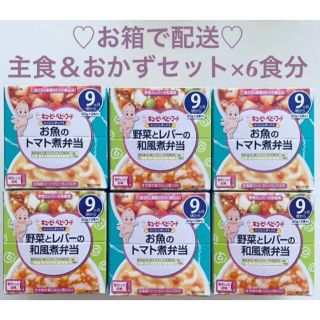 キユーピー(キユーピー)の離乳食 ベビーフード にこにこボックス キューピー 9ヶ月(レトルト食品)